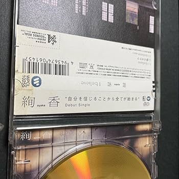 絢香 I believe 初回限定盤 純金 プレミアムゴールドディスク 希少 Amazon.co.jp: 絢香 I believe 初回限定盤 純金 プレミアム
